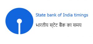 sbi timings
