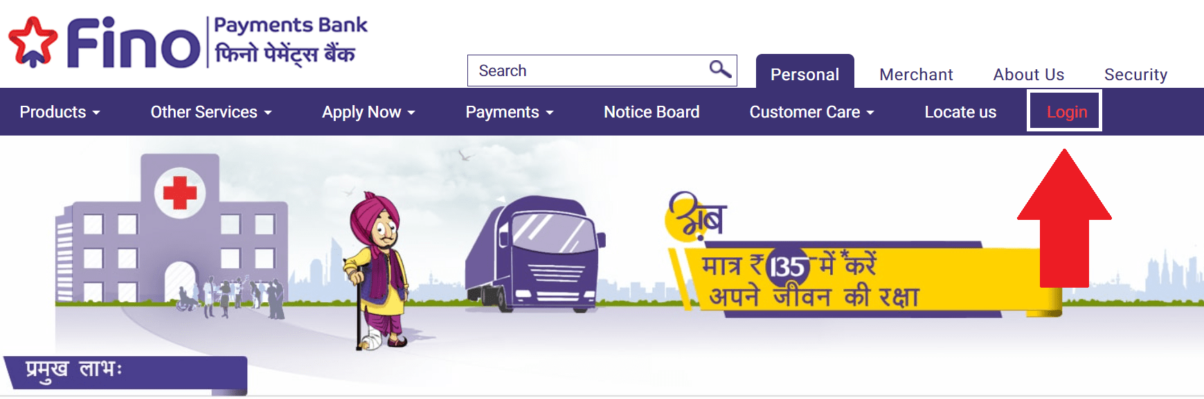 Fino Payment Bank Login 